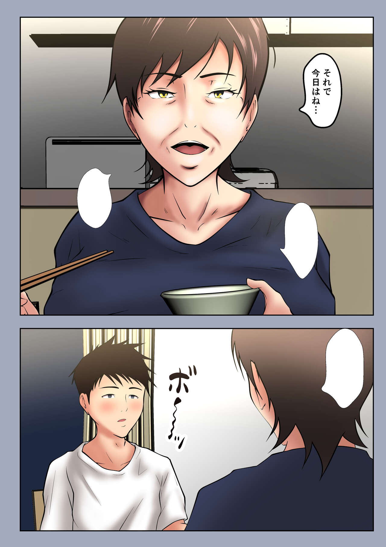 Okāsan ga onanī shite itanode… page 11 full