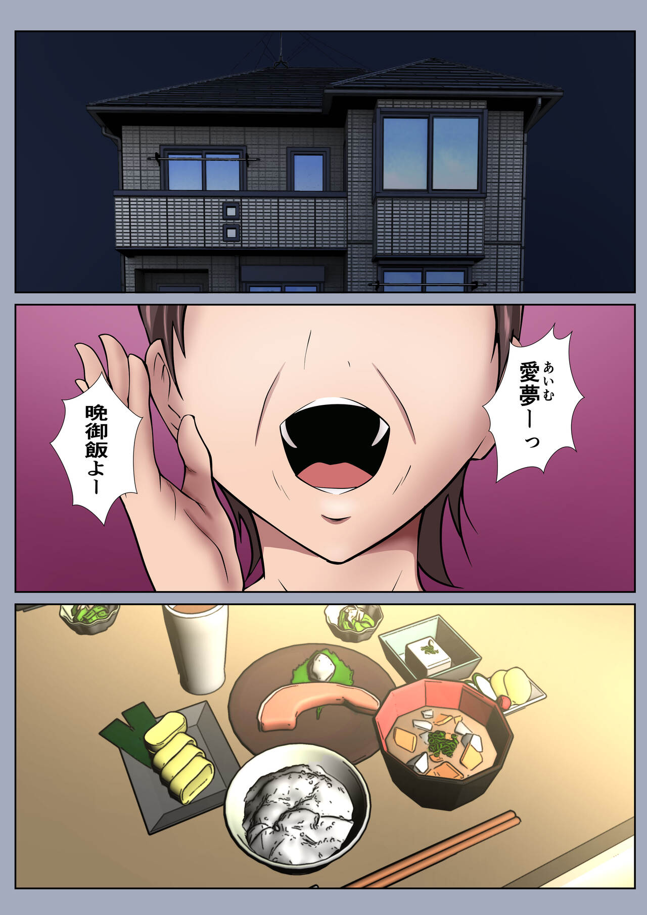 Okāsan ga onanī shite itanode… page 5 full