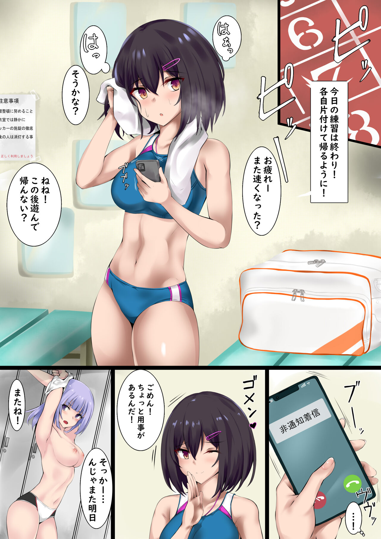 変身ヒロインは堕ちたりなんかしない page 2 full