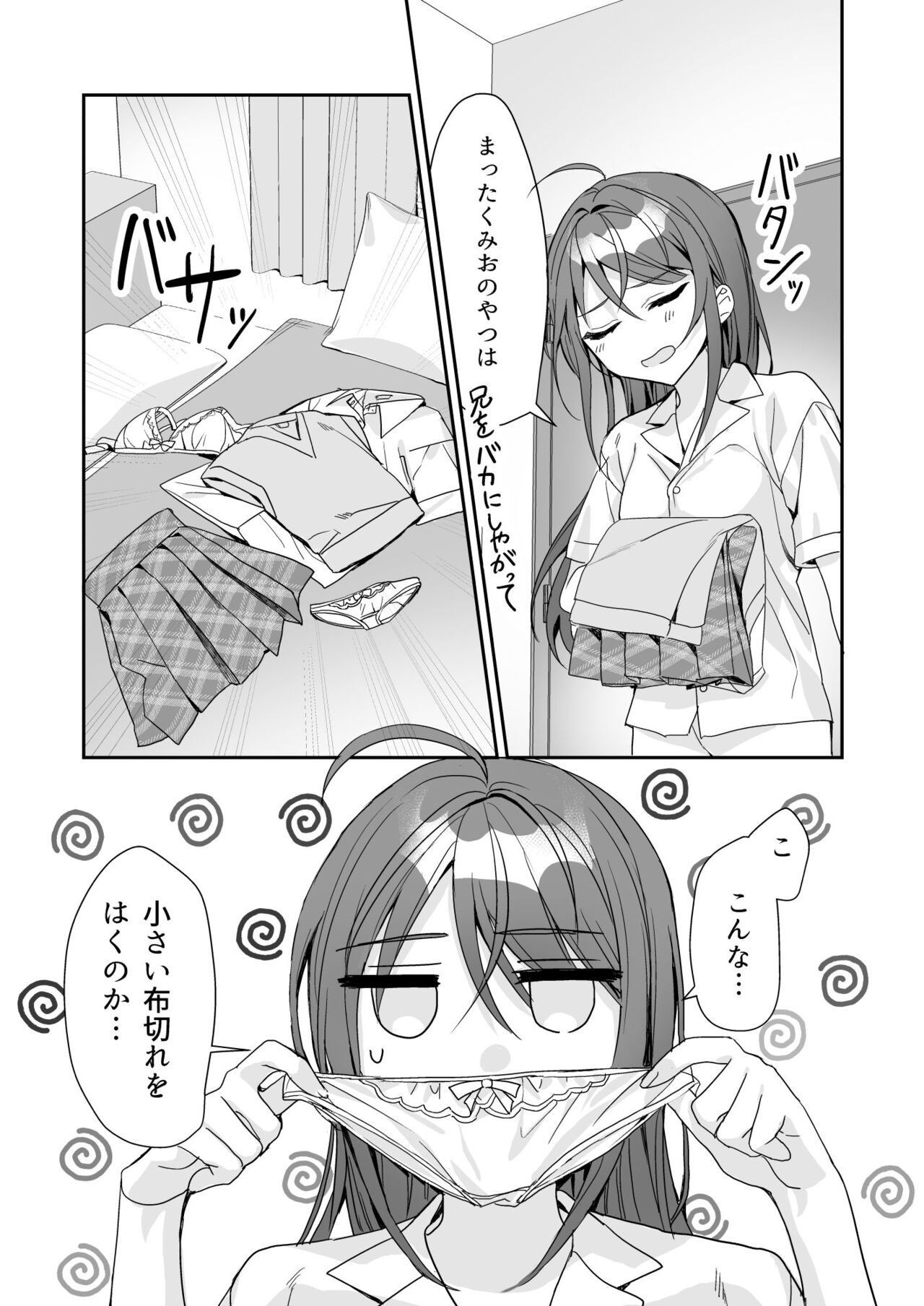 TS Kyoudai page 12 full