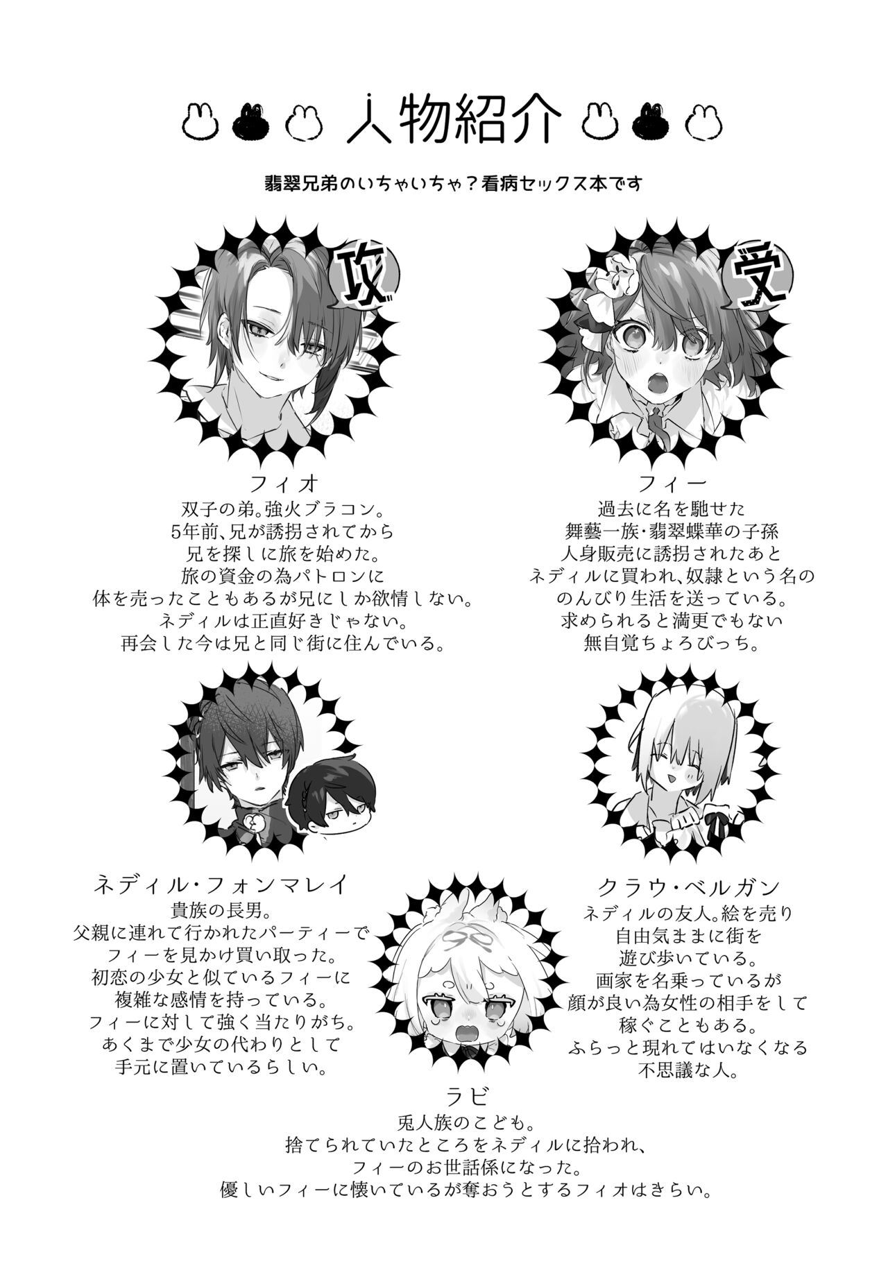 Onii-chan  ga Kanbyou Shimasu! page 4 full