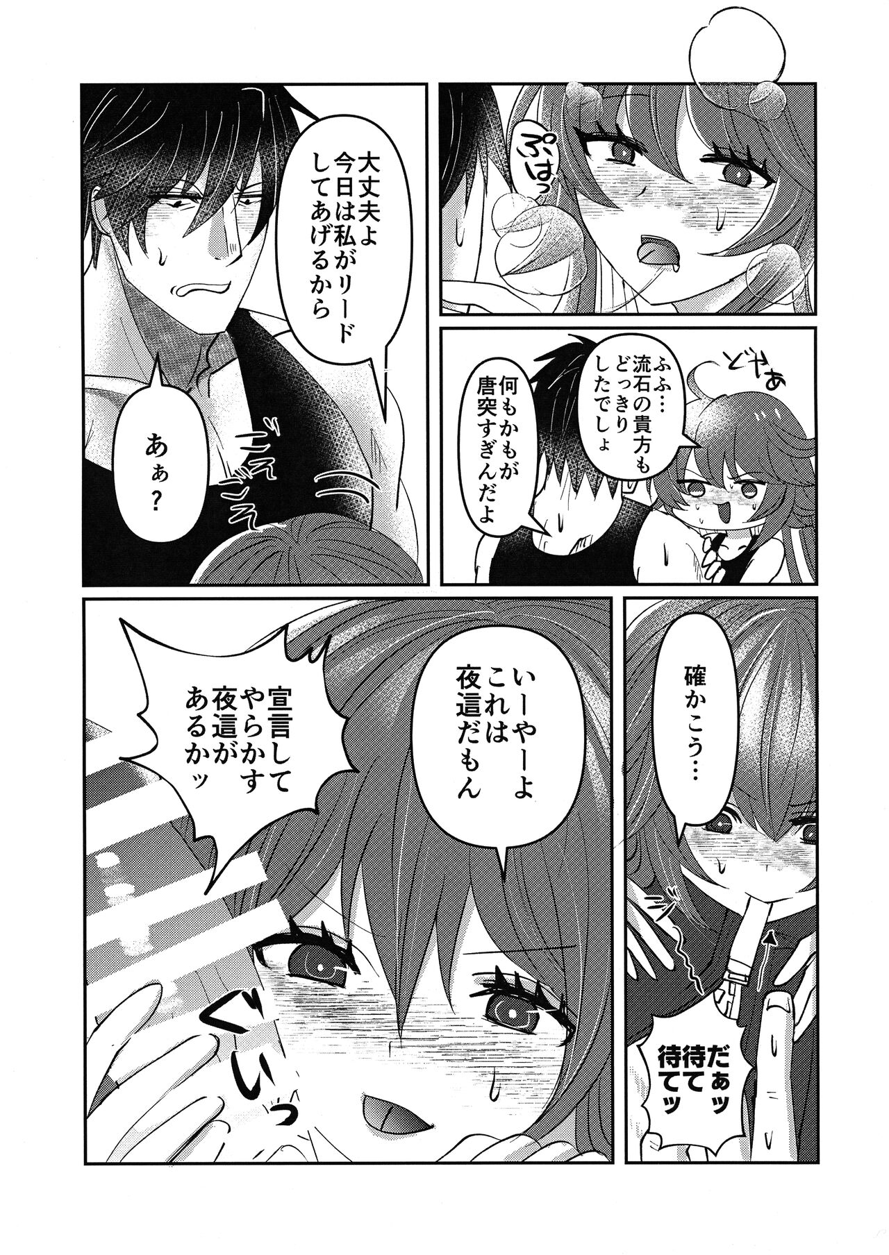 What you waiting for? page 11 full