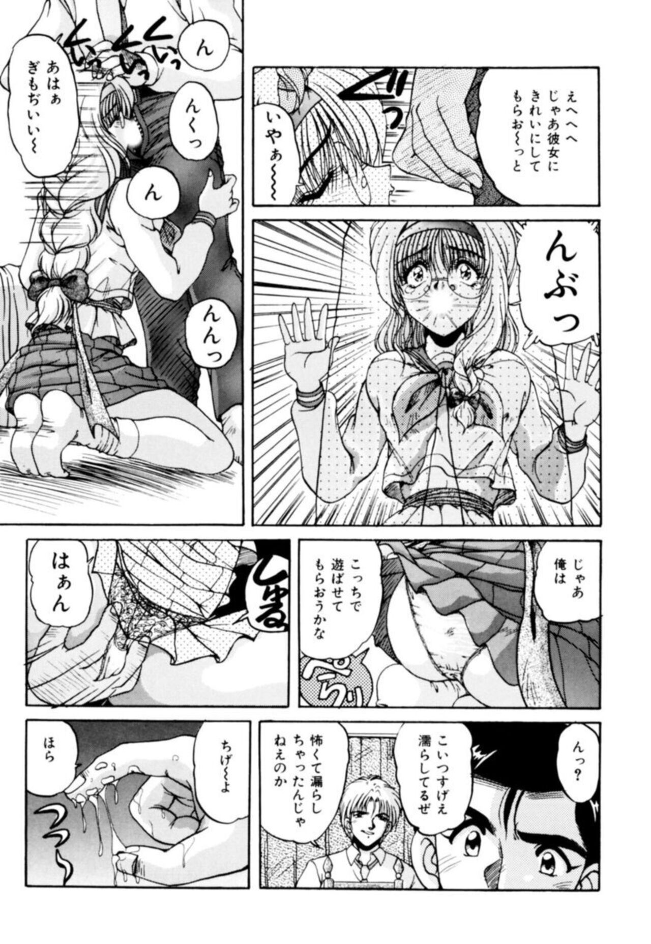 Fu Antomu Korekushon 1 page 11 full