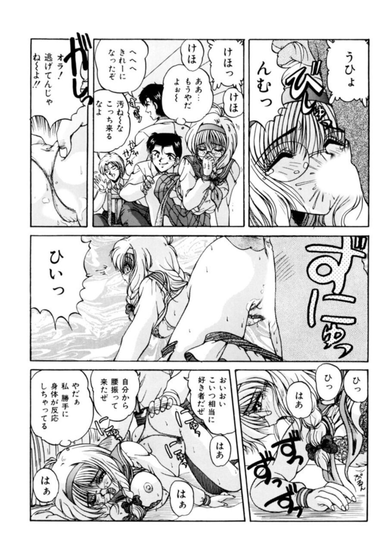 Fu Antomu Korekushon 1 page 12 full