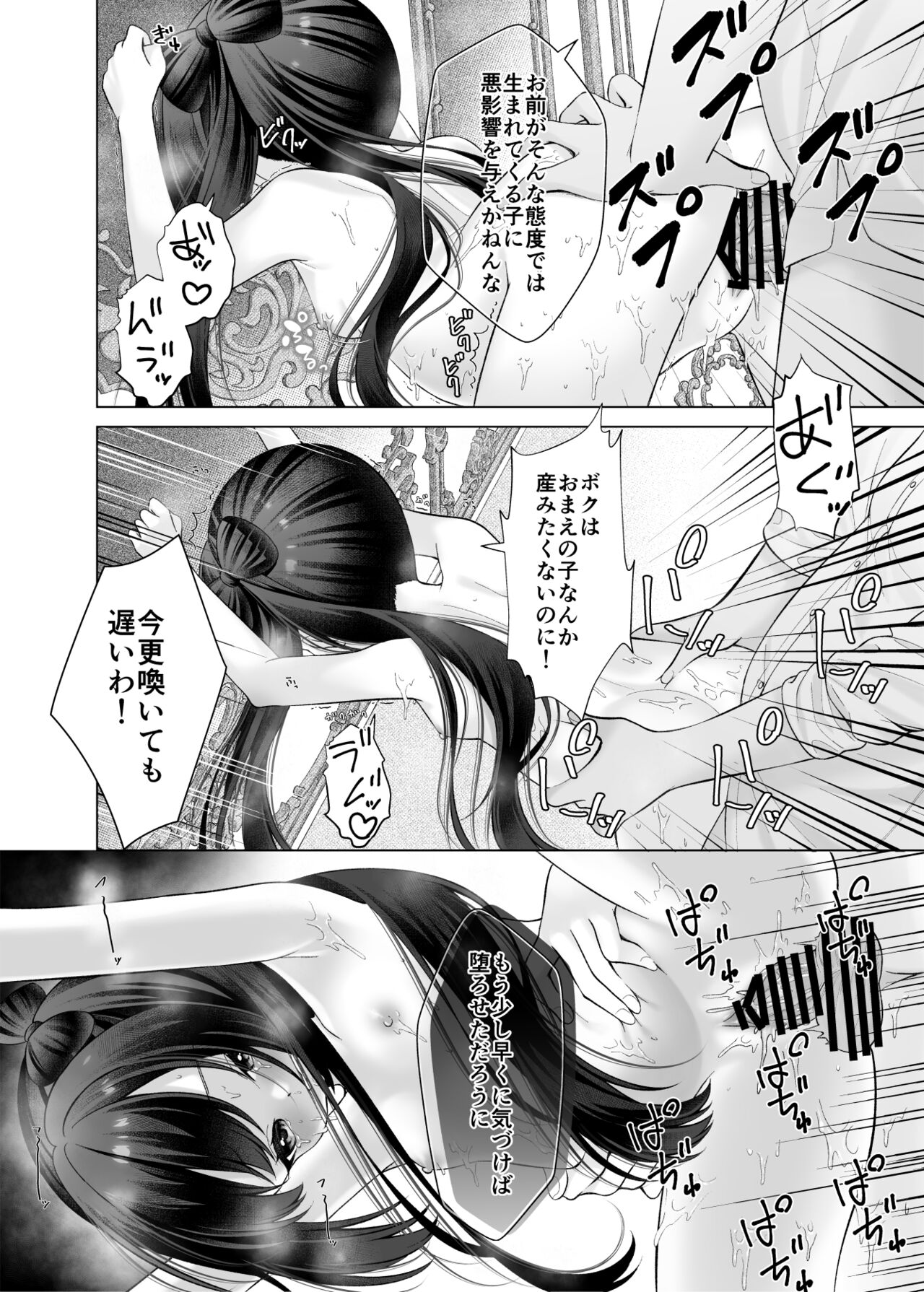 Boku no Atarashii Mama ga Daisuki na Osananajimi datta Hanashi page 11 full