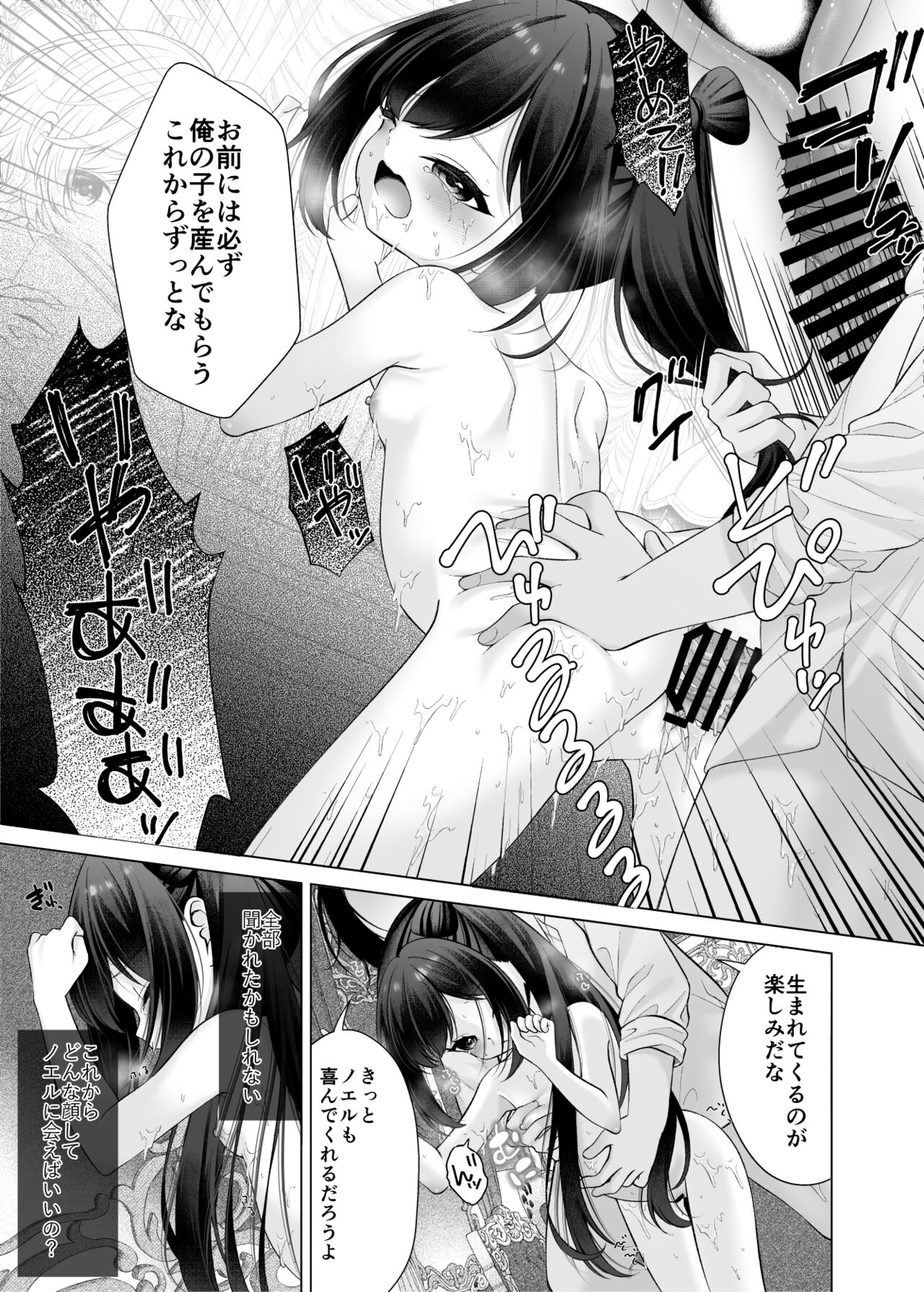 Boku no Atarashii Mama ga Daisuki na Osananajimi datta Hanashi page 12 full
