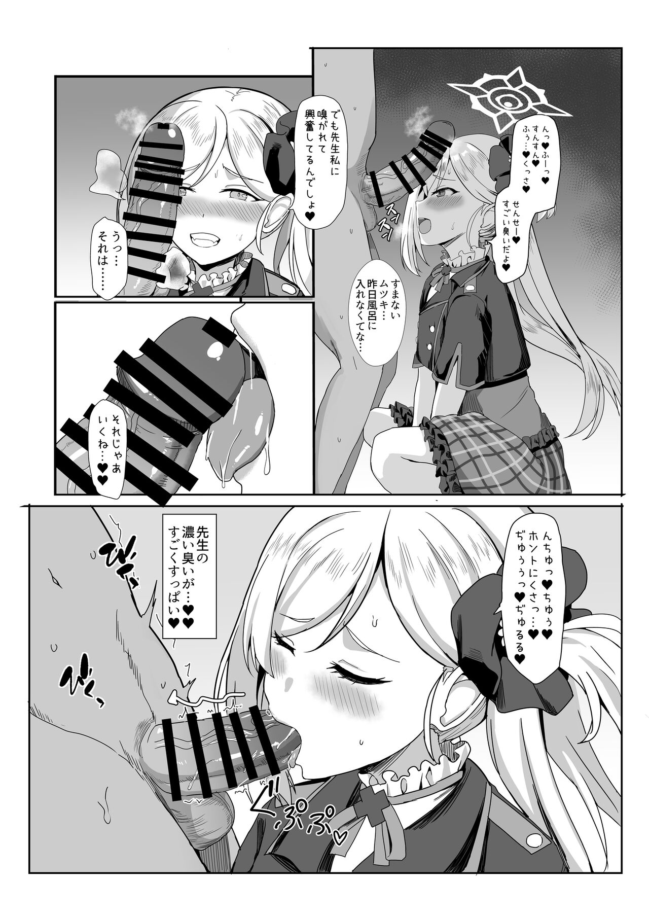 Trick or Fuck me! page 6 full
