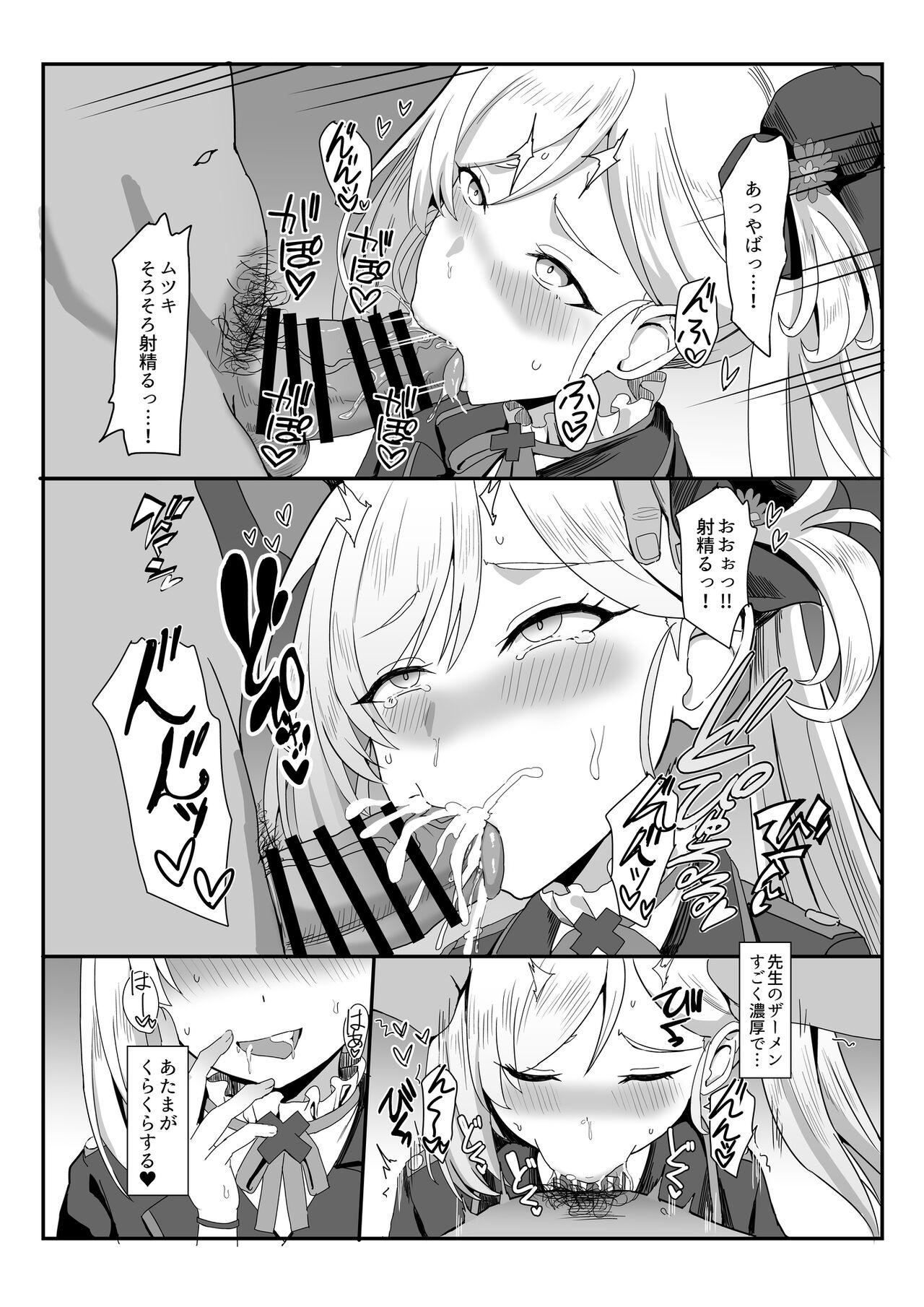 Trick or Fuck me! page 8 full