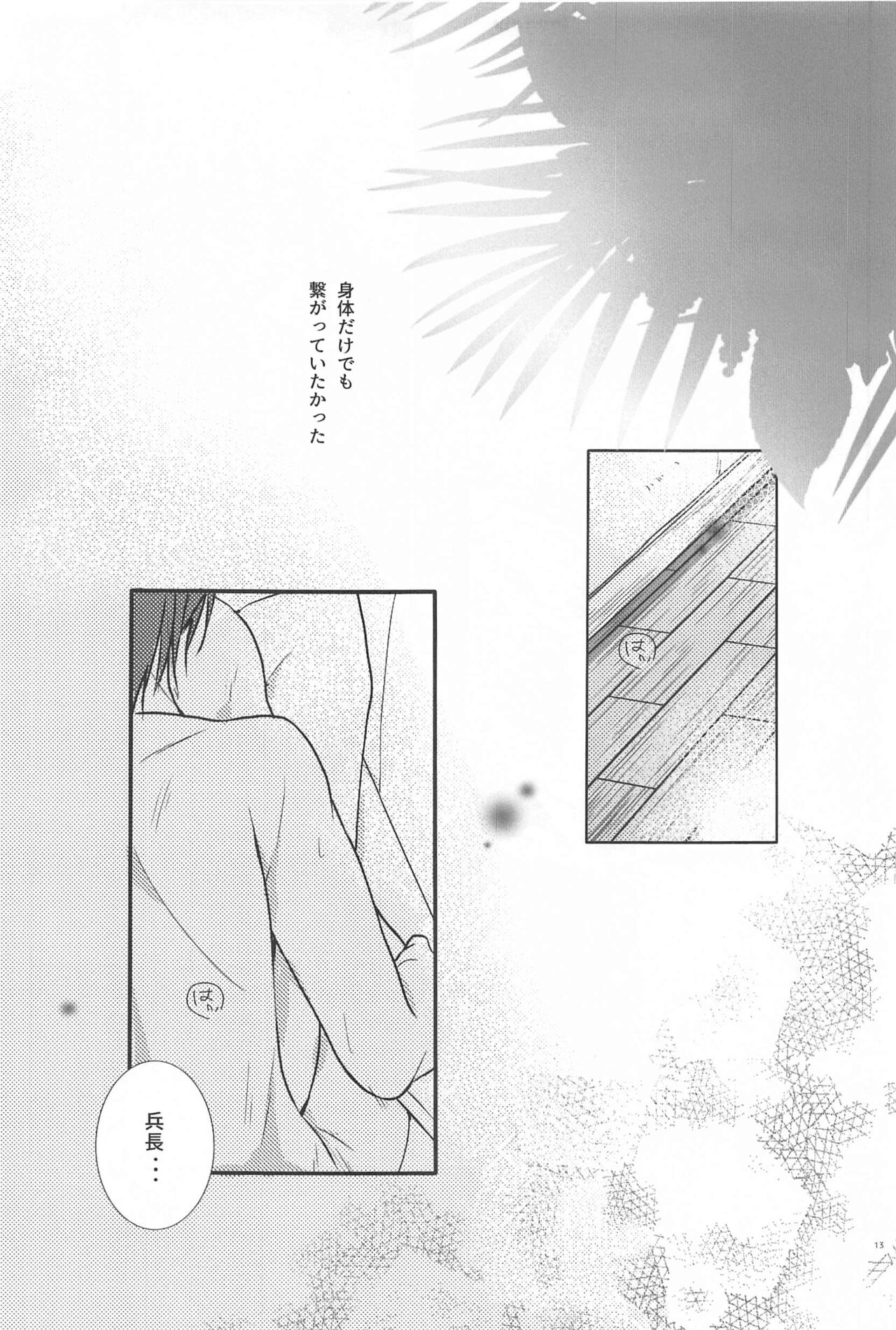 Short x Assort page 12 full