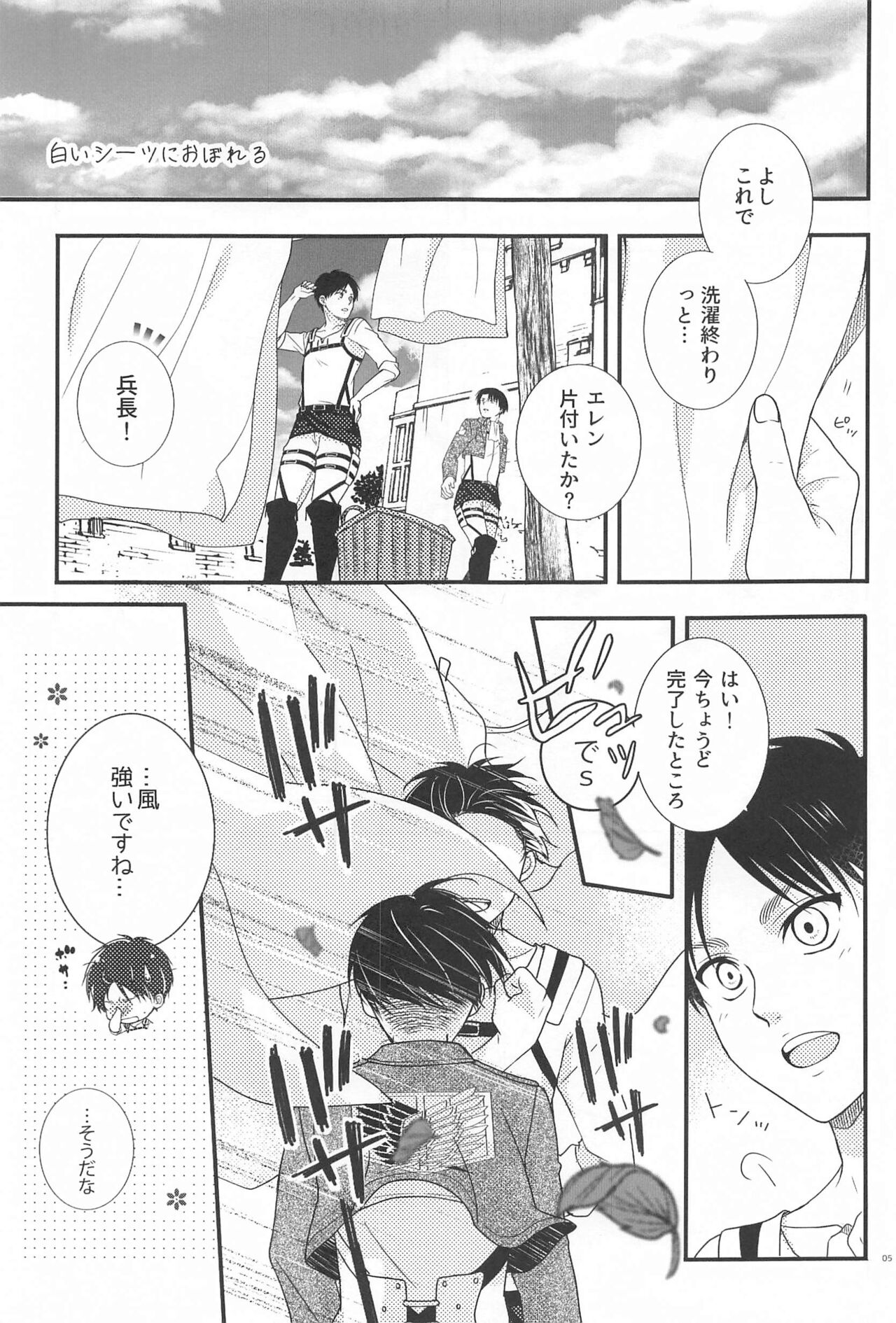 Short x Assort page 4 full