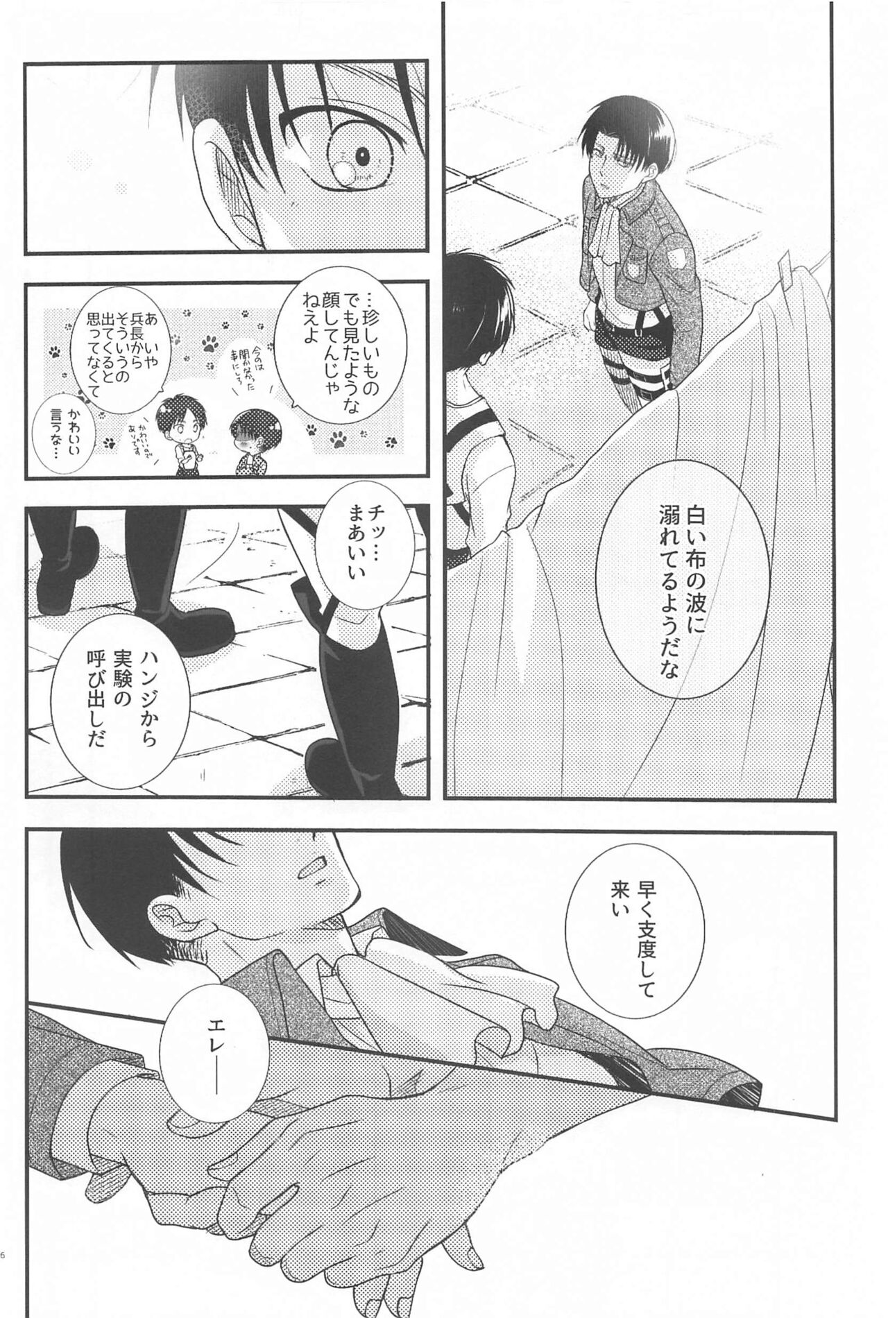 Short x Assort page 5 full