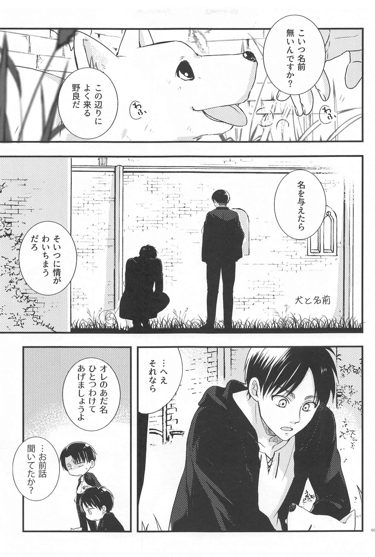 Short x Assort page 8 full