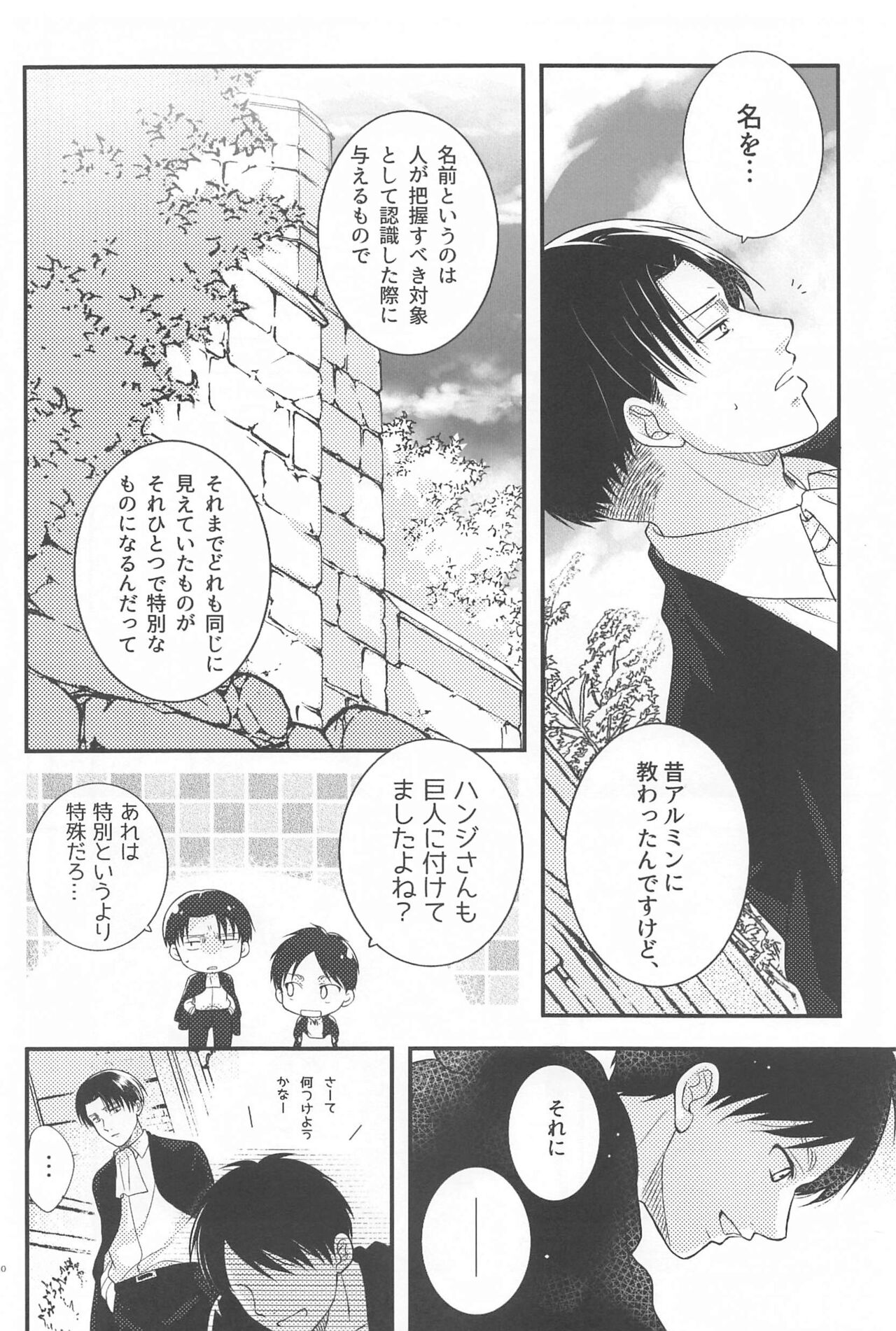 Short x Assort page 9 full