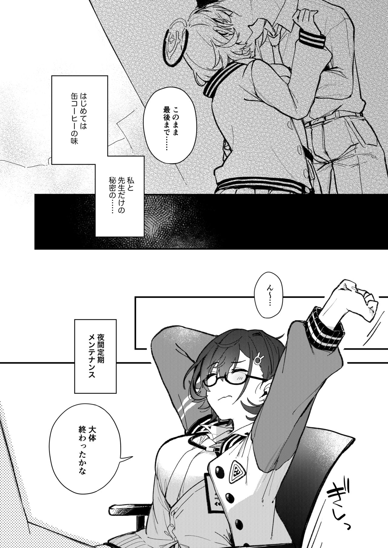 Chihiro Ecchi page 3 full