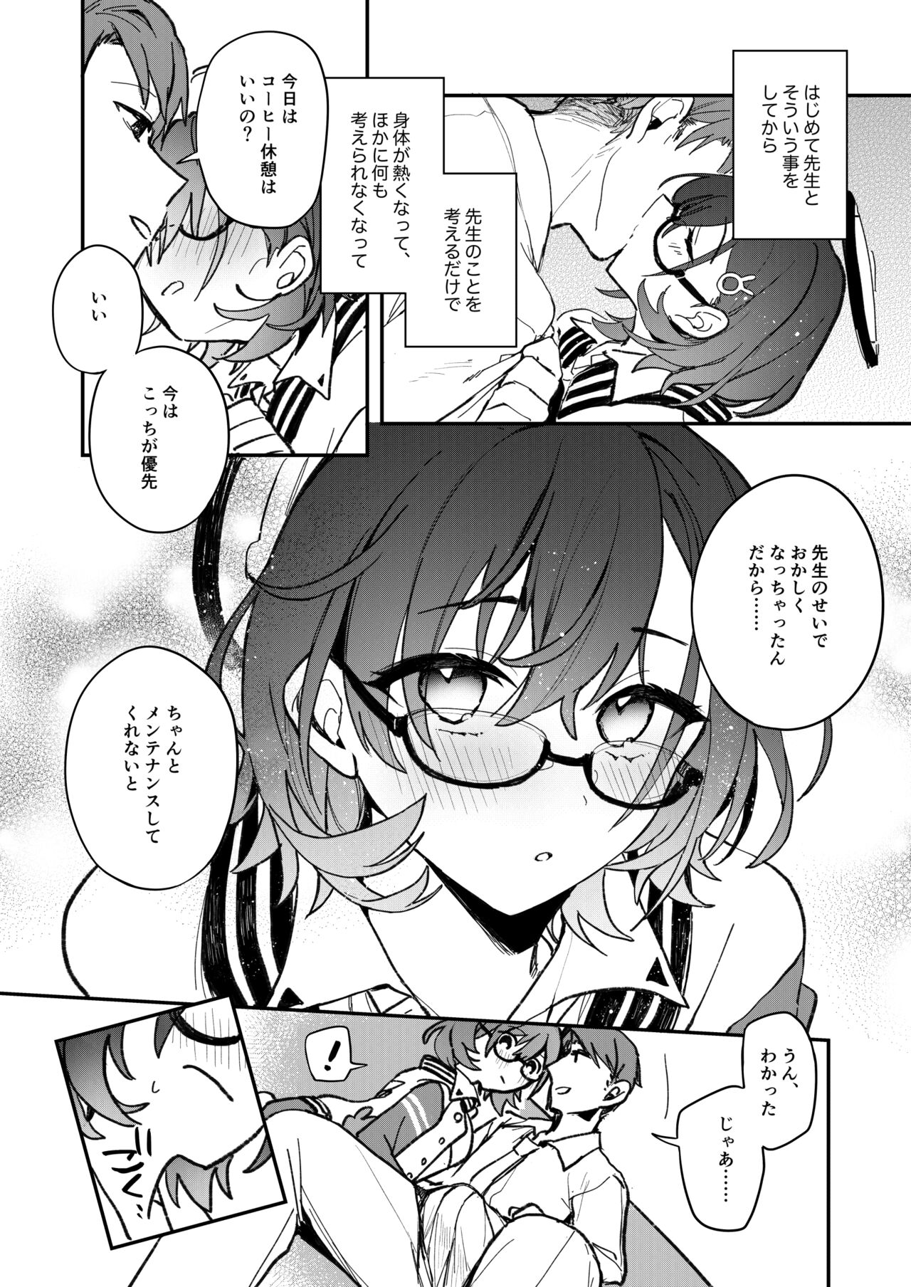 Chihiro Ecchi page 5 full