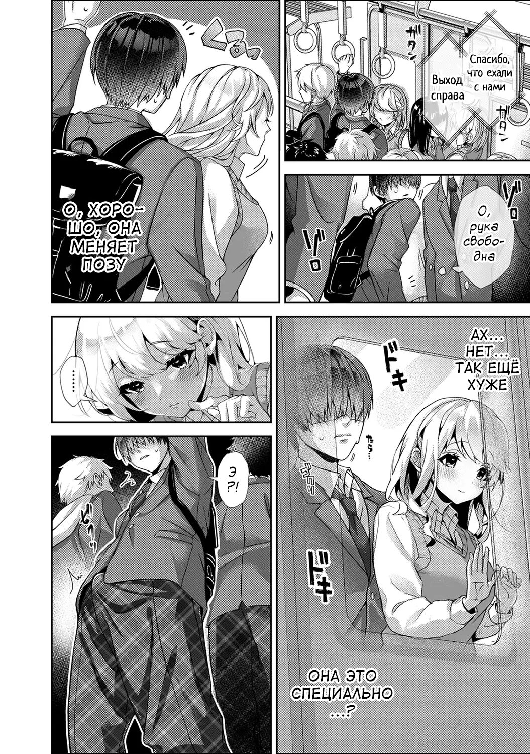 Amaama Koakuma | Сладкий маленький дьявол - Глава 1-4 page 11 full