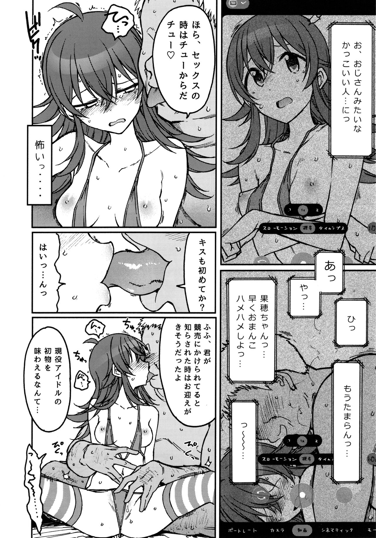 Little by Little page 9 full