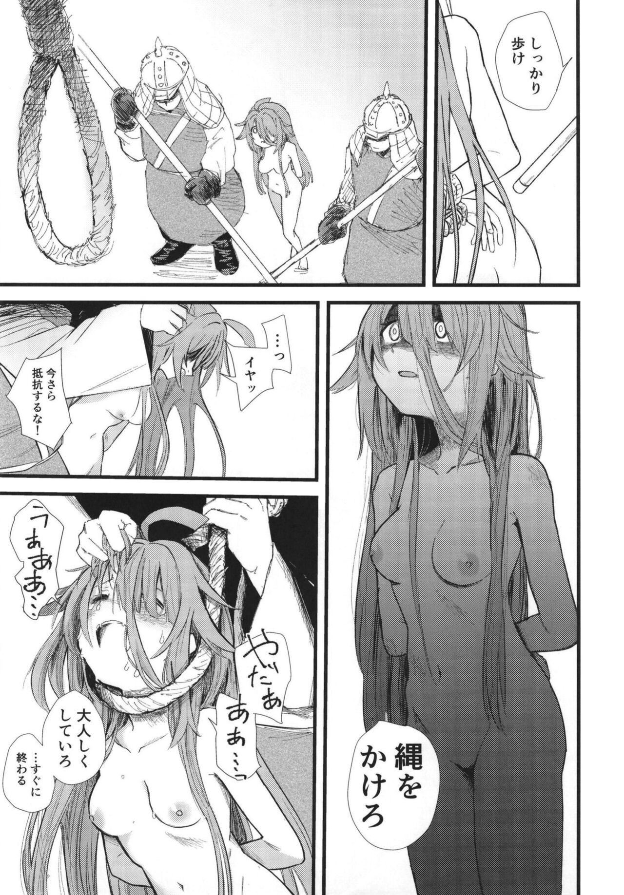 Rakuhaku page 7 full