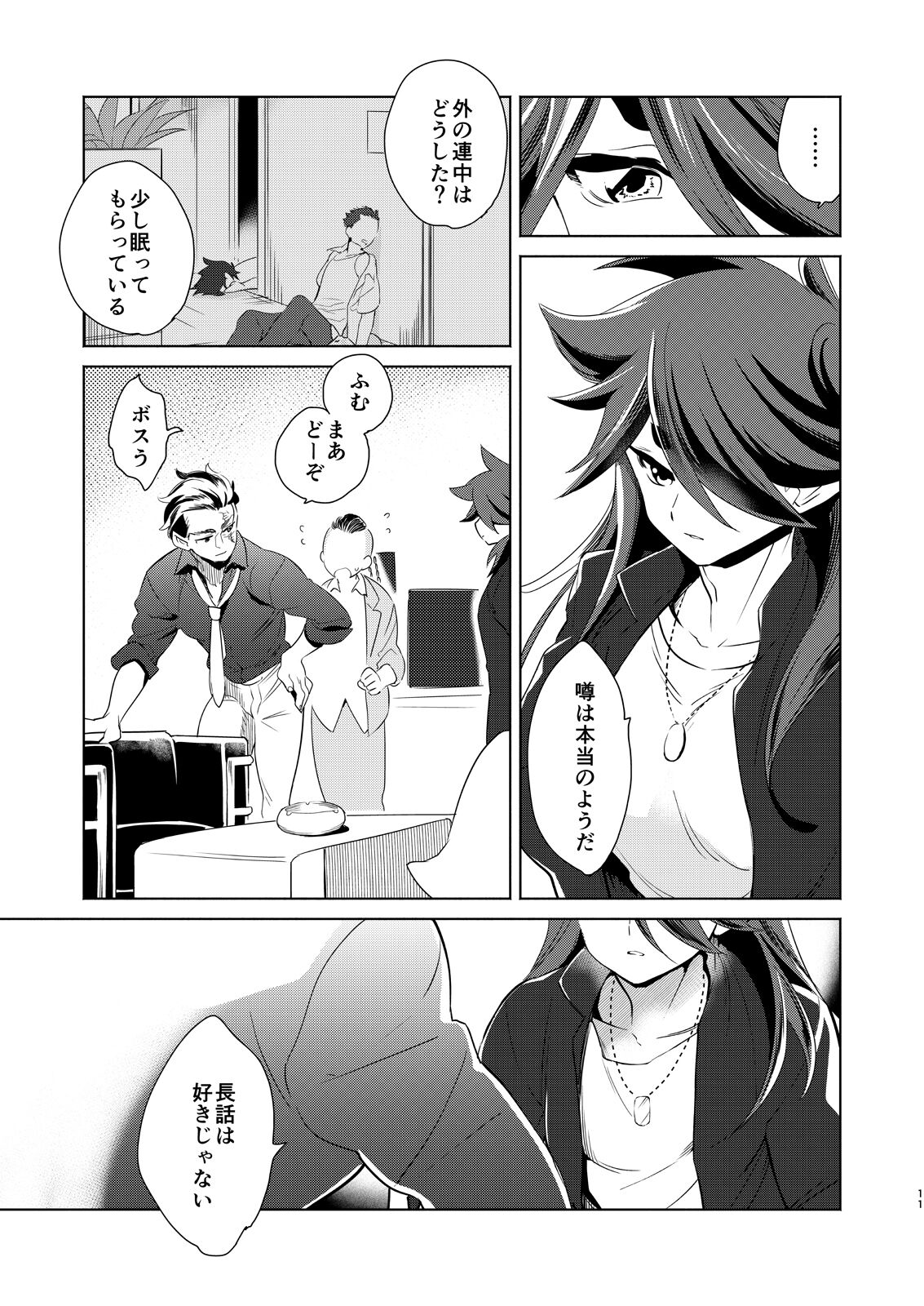 Kami no Harawada niwa Mada Hayai Jyo page 10 full