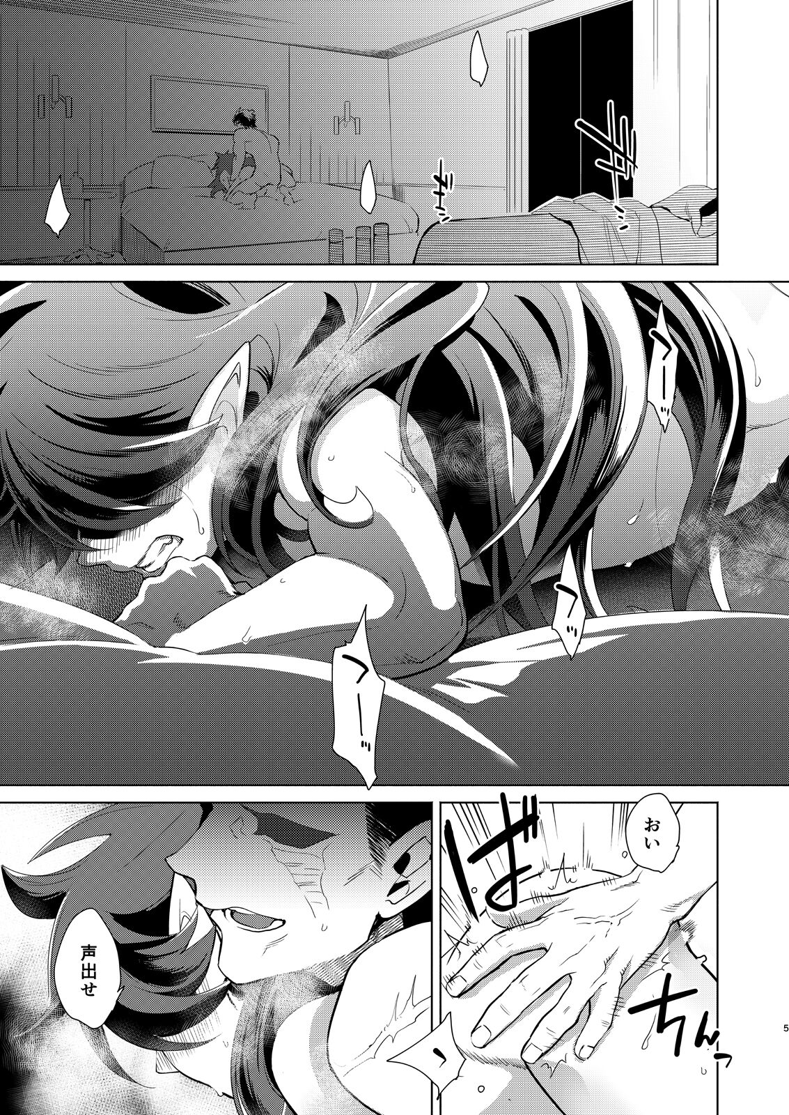 Kami no Harawada niwa Mada Hayai Jyo page 4 full