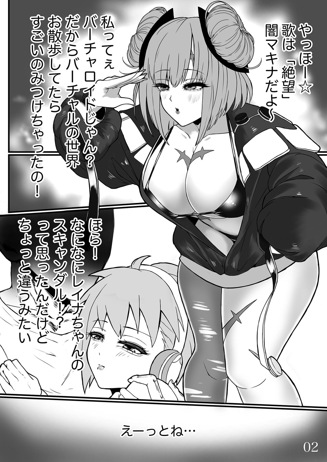 Chouai page 3 full