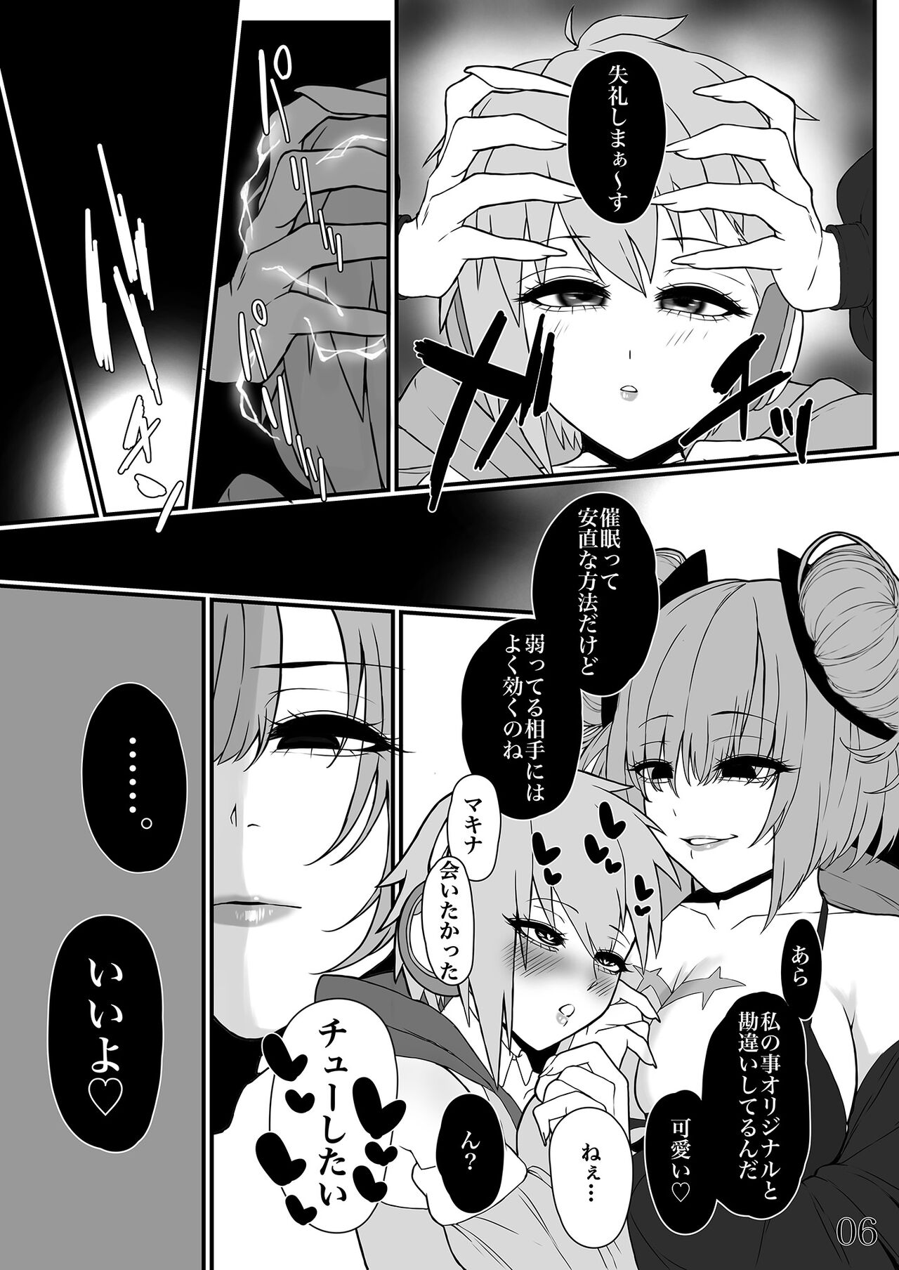 Chouai page 7 full