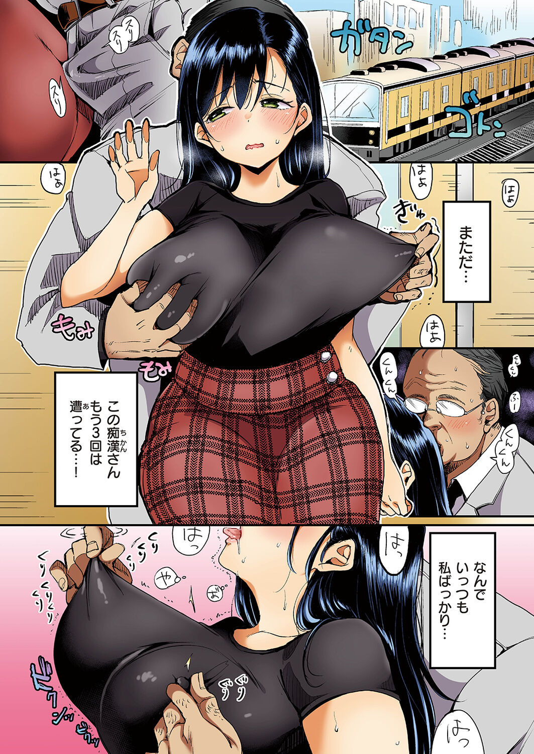 Nadeshiko-san wa NO!tte Ienai + Full Color Version page 10 full