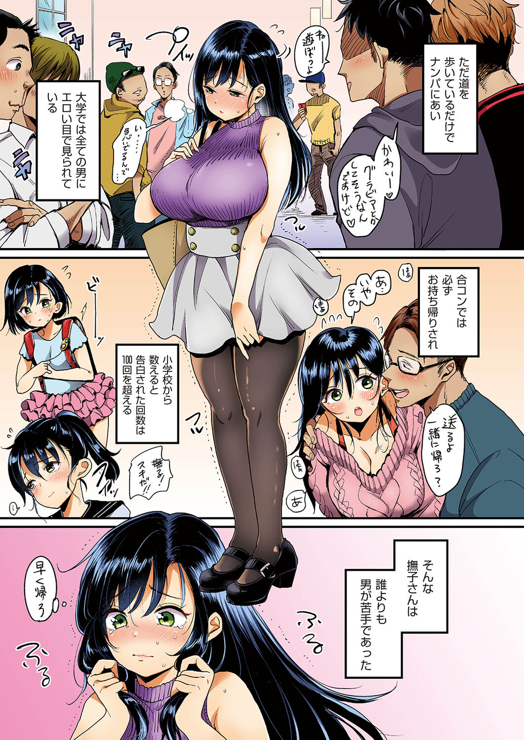 Nadeshiko-san wa NO!tte Ienai + Full Color Version page 9 full
