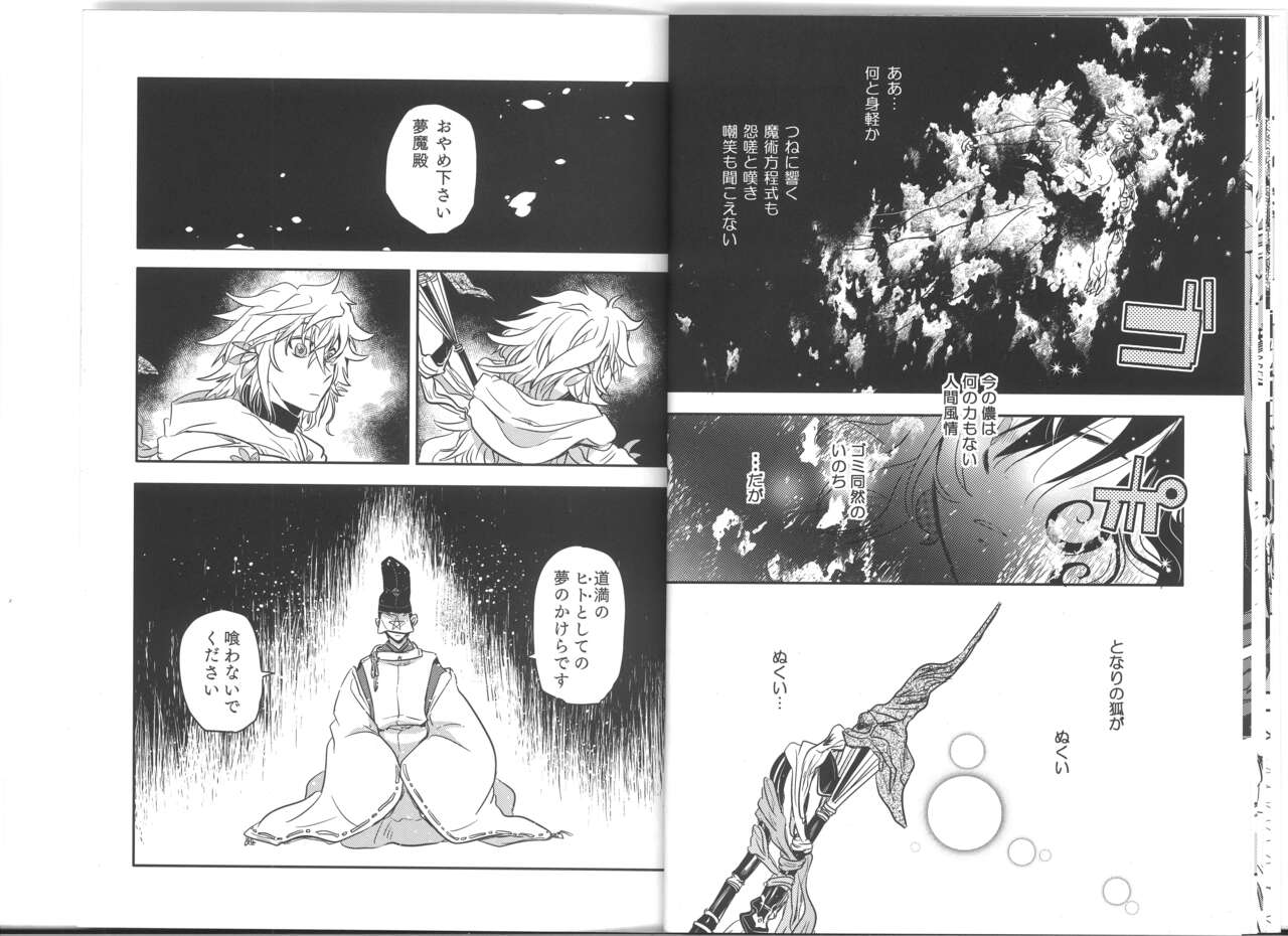 Sesou to Kitsuneme ga Douji Gourushinai to Seimei Houkanko Iki Nante Yurusarenai! page 11 full