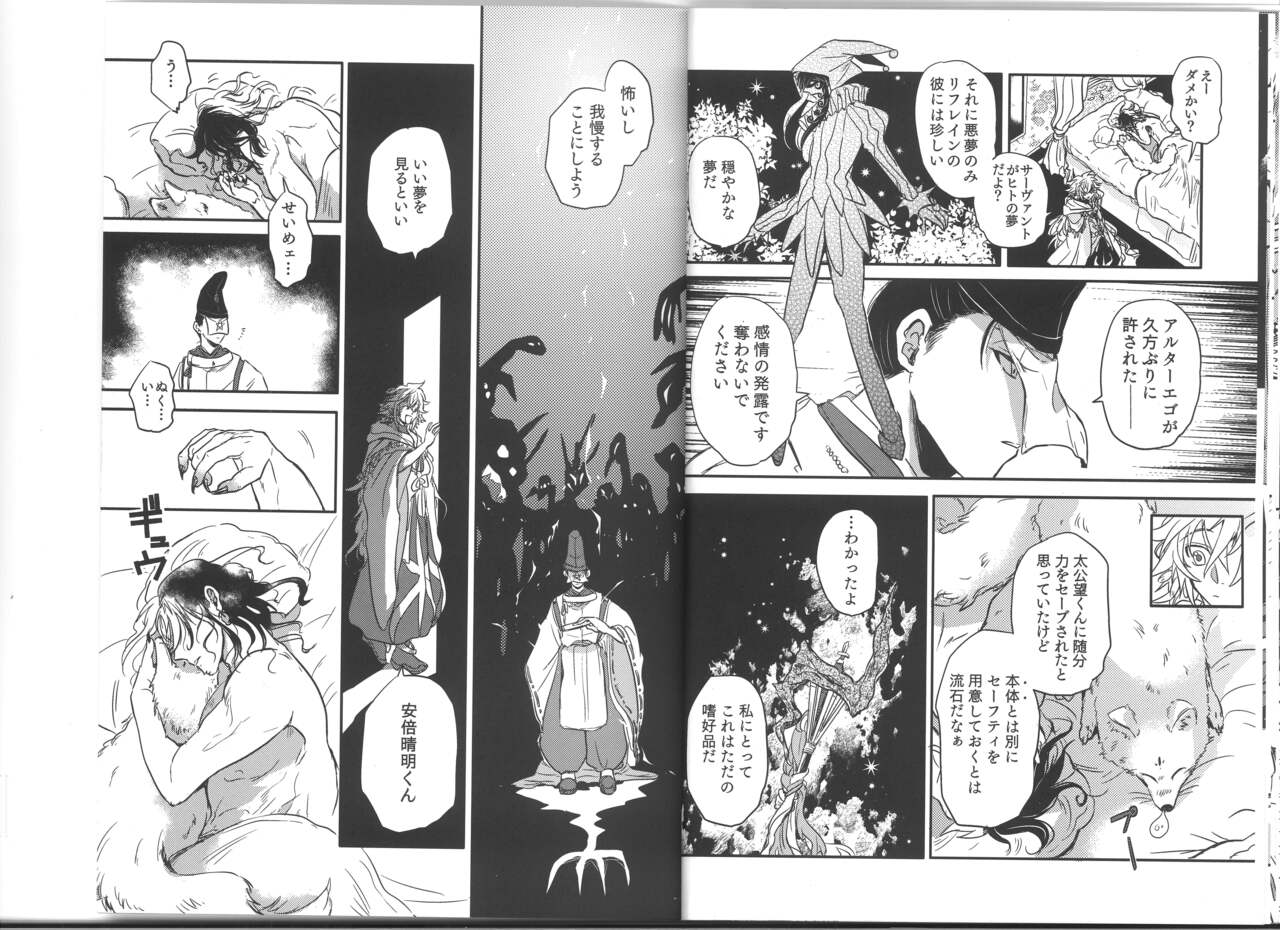 Sesou to Kitsuneme ga Douji Gourushinai to Seimei Houkanko Iki Nante Yurusarenai! page 12 full