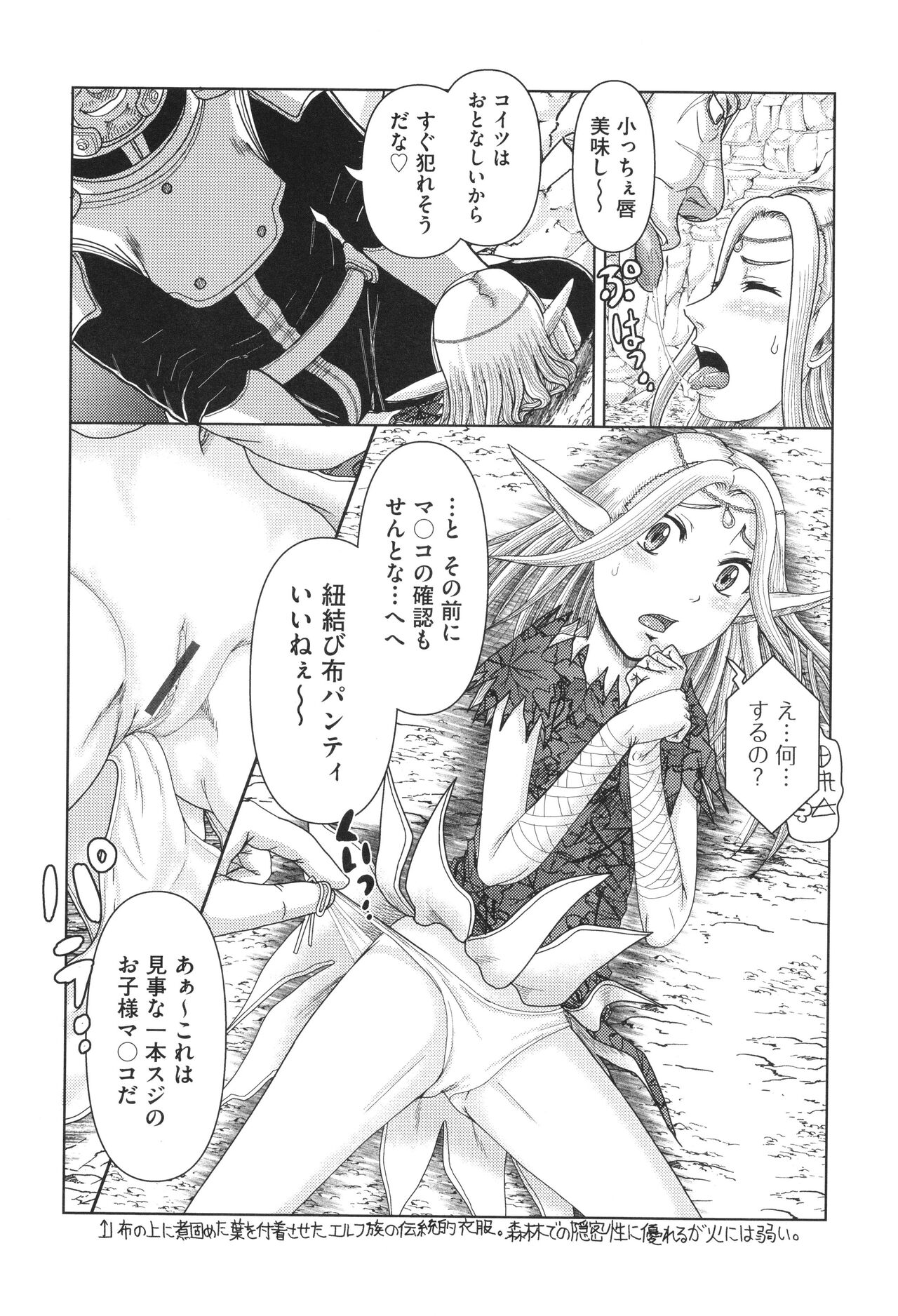 Shoujo Kumikyoku 28 page 11 full