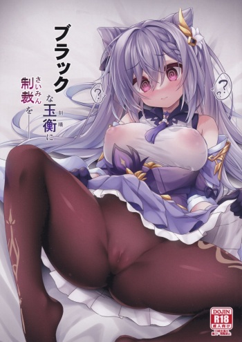 [Navy Blue (Kagura Nanaki)] Black na  Keqing ni Saimin o (Genshin Impact) cover