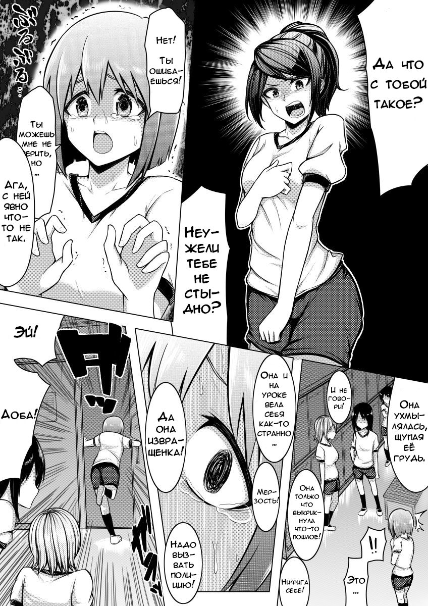 Shinjite Moraenai kamo Shirenai kedo Watashi ja Nai desu. | Вы можете мне не верить, но это не я page 12 full
