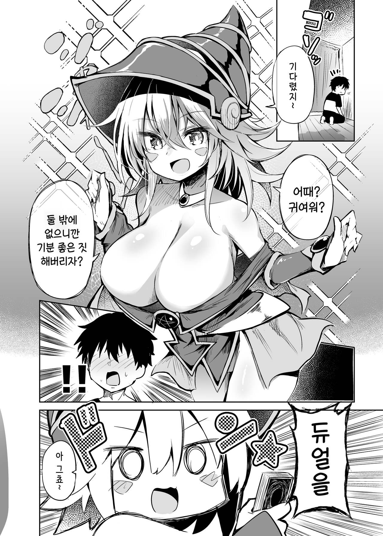 Black Magician Girl Cosplayer to Off-Pako Sex | 블랙 매지션 걸 코스어랑 오프파코 섹스 page 12 full