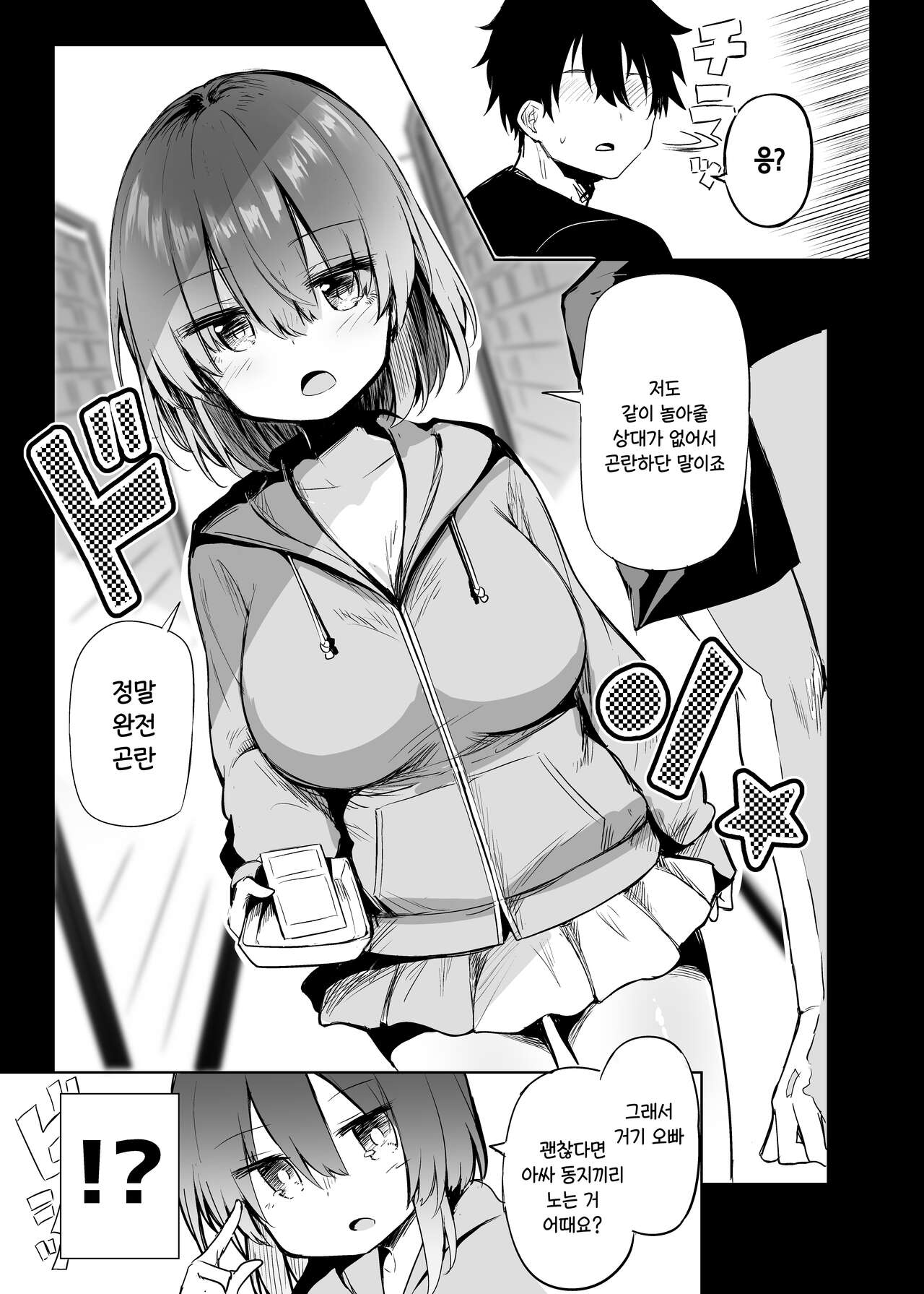 Black Magician Girl Cosplayer to Off-Pako Sex | 블랙 매지션 걸 코스어랑 오프파코 섹스 page 7 full