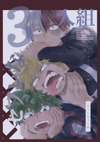 (1/7 Douyara Deban no Youda! 36) [Urinaru]  Origin Group 2 (Sample) cover