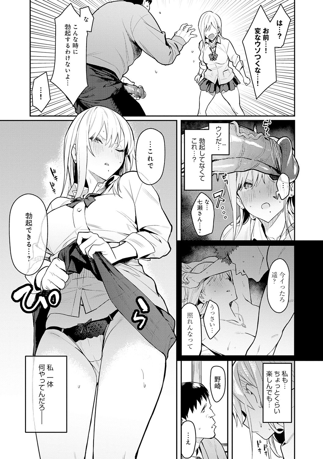 Seiyoku Tsuyo Tsuyo + Extra page 11 full