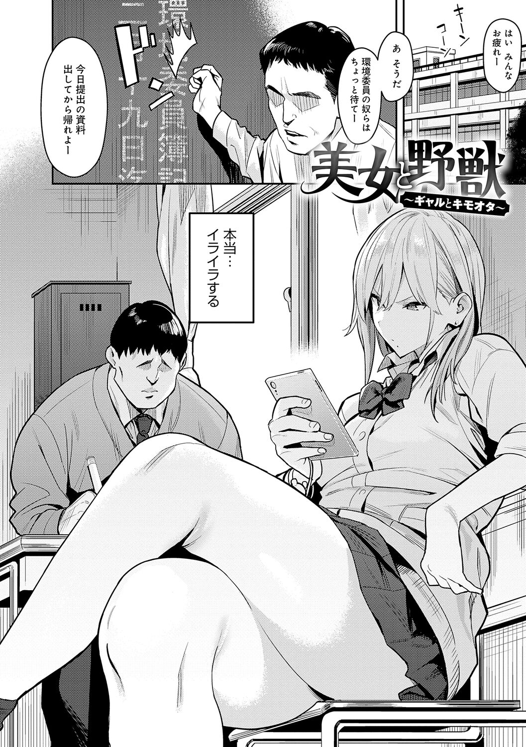 Seiyoku Tsuyo Tsuyo + Extra page 6 full
