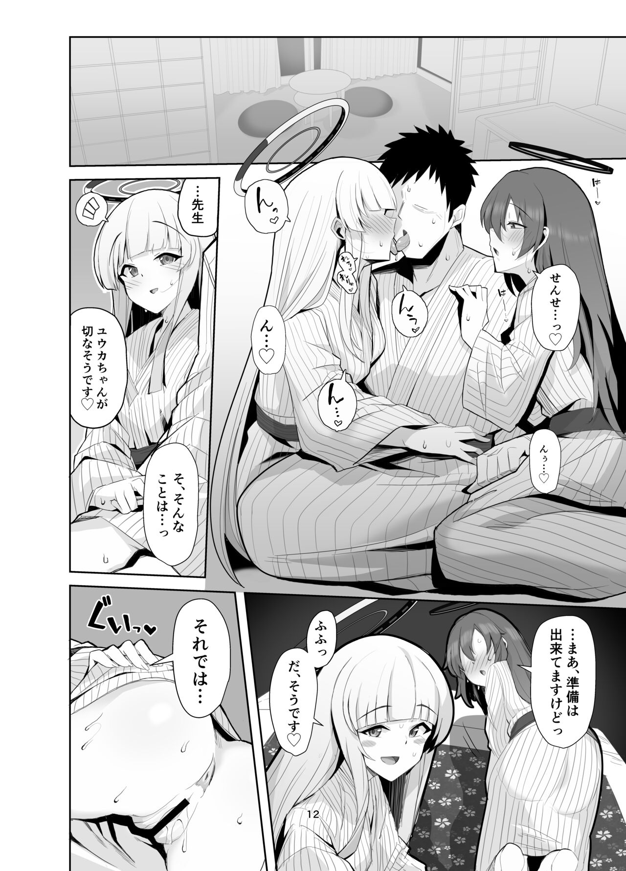 Seminar Yukemuri Ianryokou page 11 full