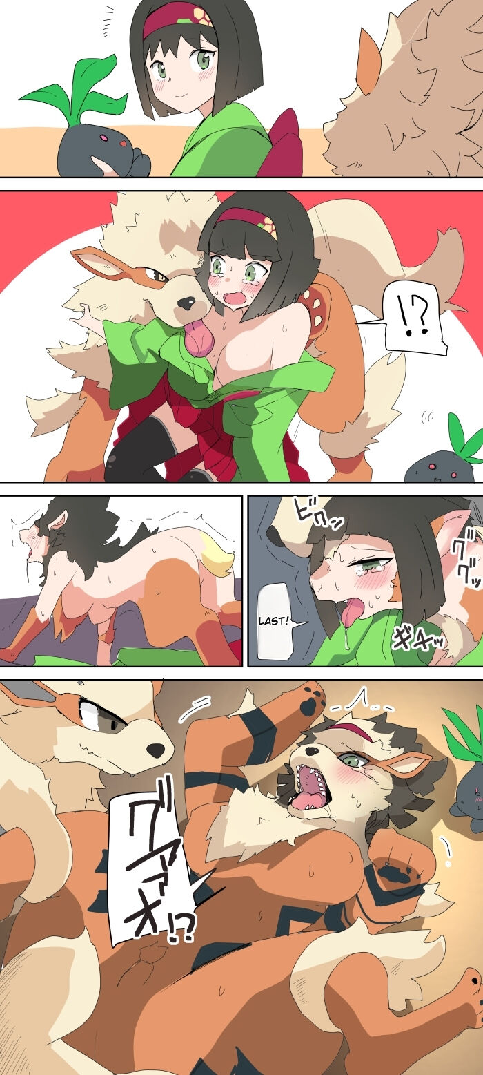 こじか art page 11 full