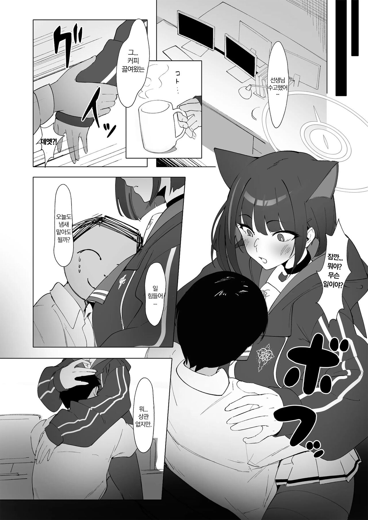 KAZUSAddiction II -Kyouyama Chuudoku- II | KAZUSAddiction II -쿄야마 중독- II page 3 full