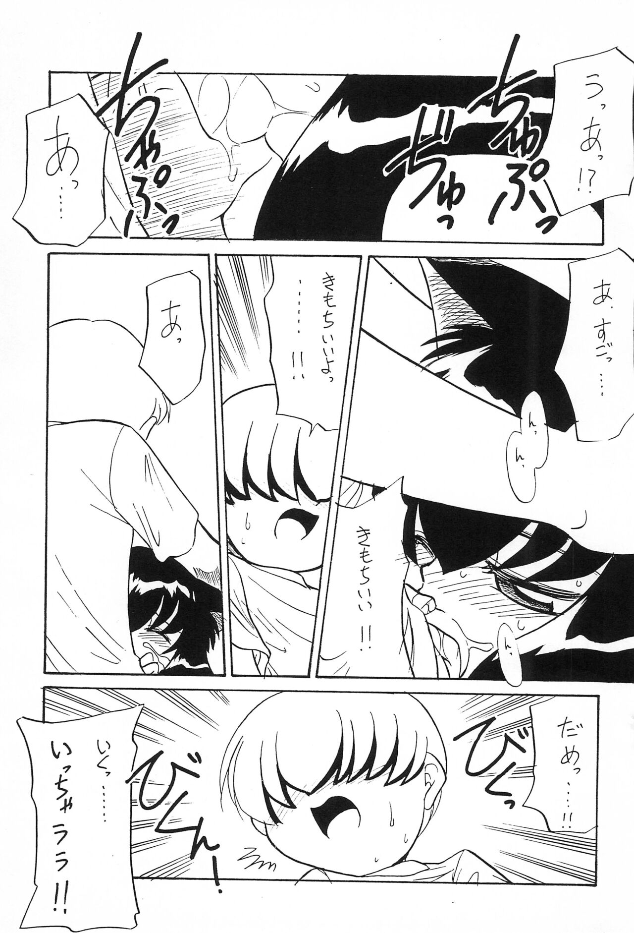 Oyaku ni Tachimasu Nekobukuro page 11 full