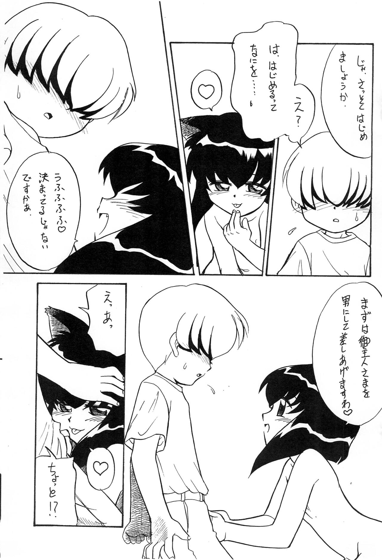 Oyaku ni Tachimasu Nekobukuro page 9 full