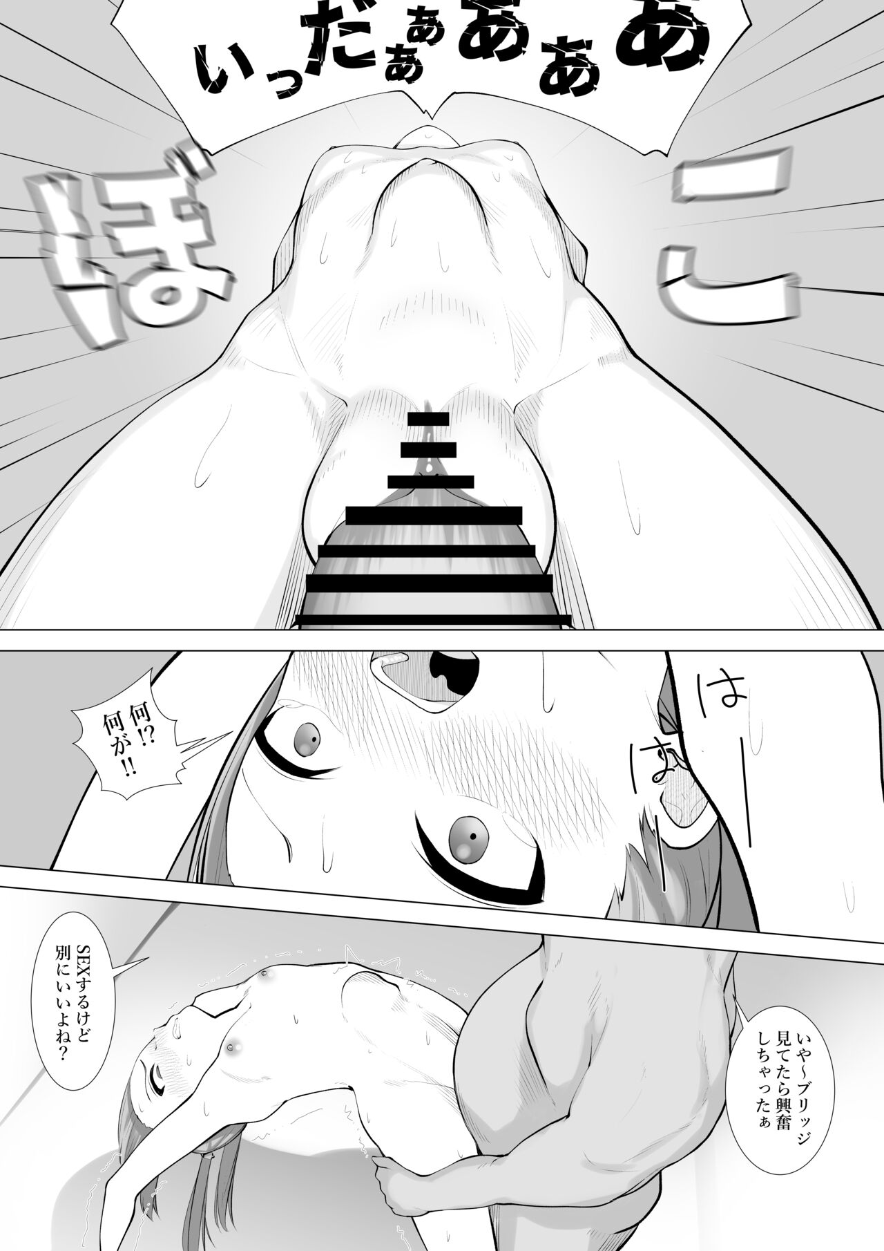 Fuzaketa Gimai ni ie no Rūru o Oshiete Mita page 12 full