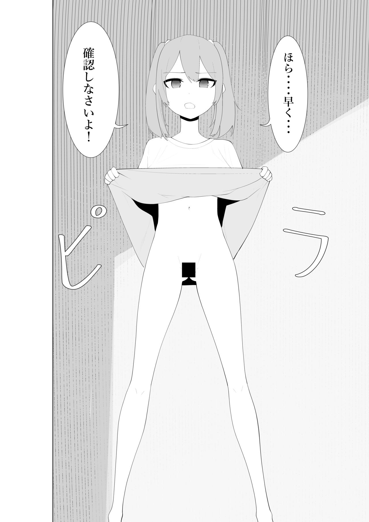 Fuzaketa Gimai ni ie no Rūru o Oshiete Mita page 7 full