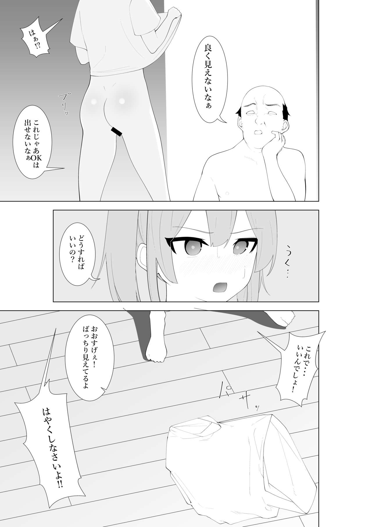 Fuzaketa Gimai ni ie no Rūru o Oshiete Mita page 8 full