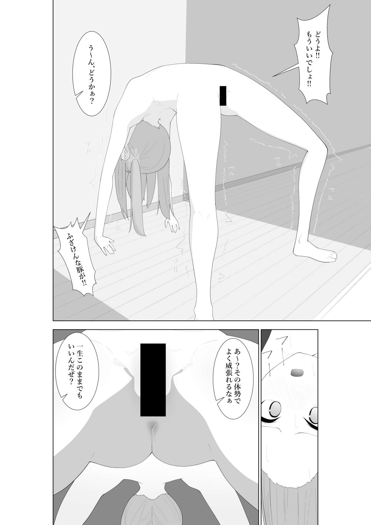 Fuzaketa Gimai ni ie no Rūru o Oshiete Mita page 9 full