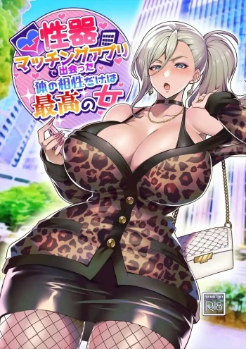 Sexual Application to Attract Whores 1-2 [Spanish] cover
