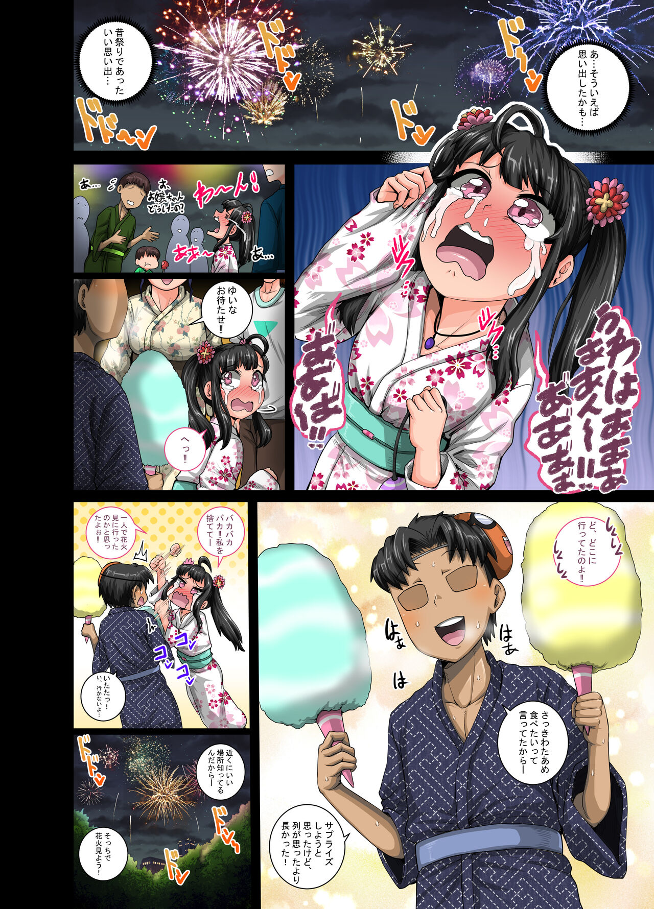 Mukatsuku imōto wa chanto shikaranakucha‼ surī! ! ! page 10 full