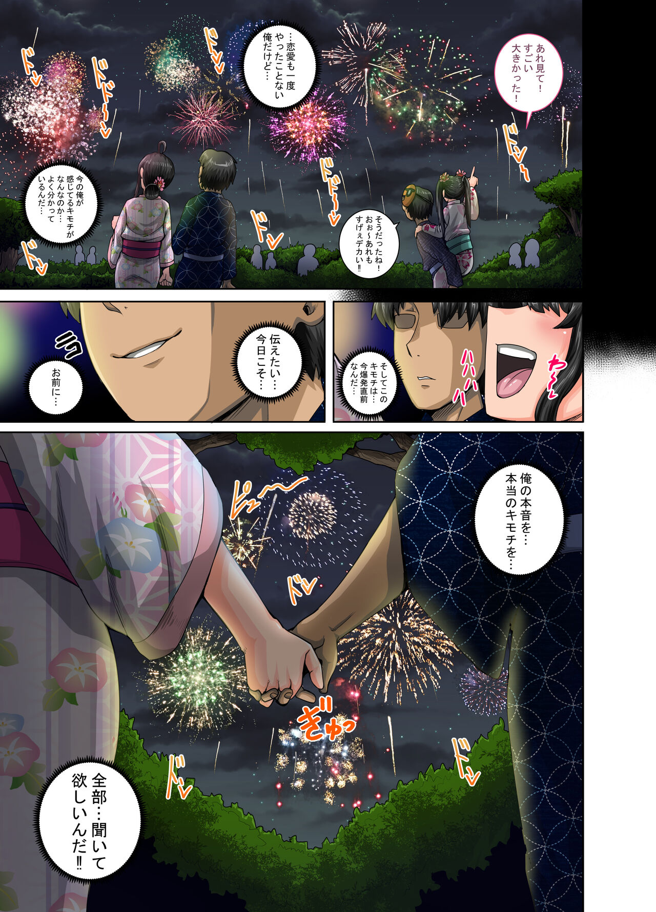 Mukatsuku imōto wa chanto shikaranakucha‼ surī! ! ! page 11 full